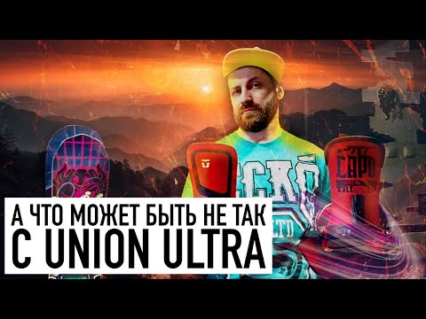 Видео: Честный отзыв о креплениях Union Ultra 2024 после их теста в Шерегеше. Что там может быть не так?