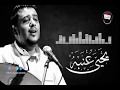 يحيى عنبه 2017 قد الناس شابعين دنيا اكرهني ولا حبني مراد الفراص 