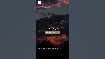صلوا عليه وسلموا تسليما #ليلة_الجمعة #الجمعة #سورة_الكهف #حالات #يوم_الجمعة #حالات_واتس #دعاء