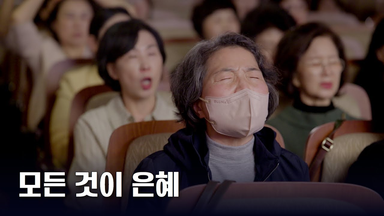 [찬양] 모든 것이 은혜 [4K] | 연세중앙교회 새가족 남여전도회