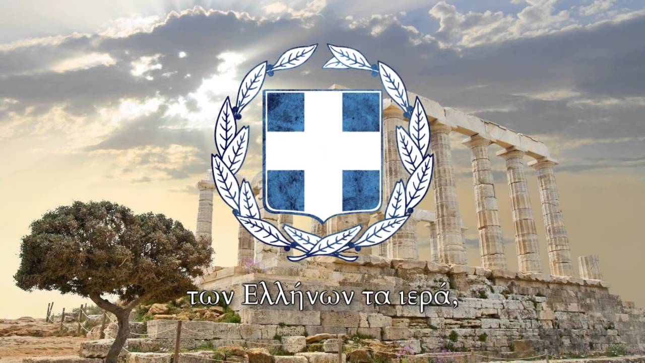 Гимн греции Гимн греции