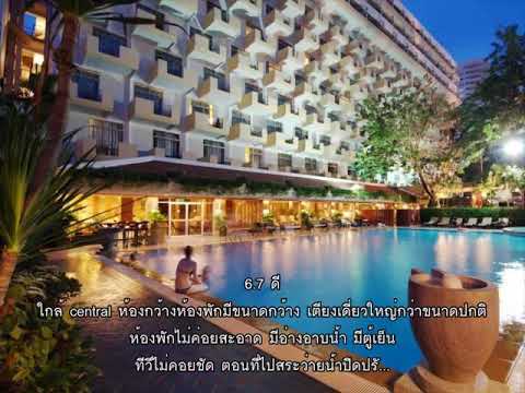 รีวิว – โรงแรมโกลเด้น บีช (Golden Beach Hotel) @ พัทยา.mp4 | ข้อมูลรายละเอียดมากที่สุดเกี่ยวกับโรงแรม โก ล เด้ น บี ช พัทยา