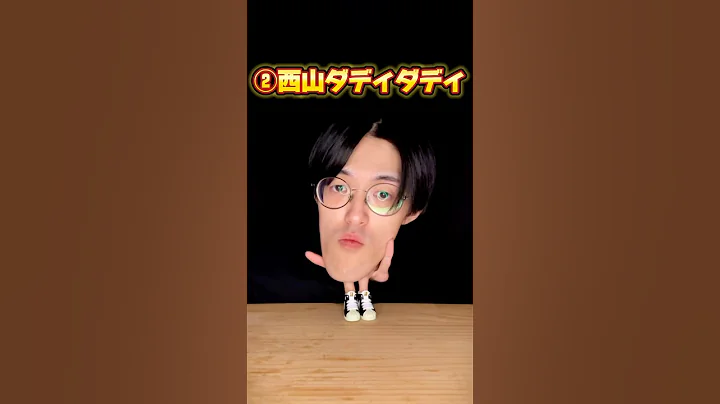 2025年のトレンドメドレーいくつ知ってる？ #城之内チャンネル