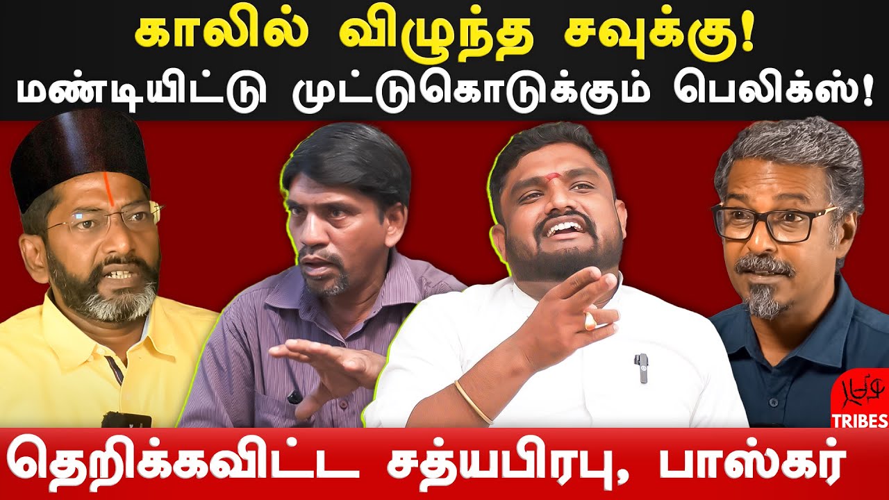 Savukku Shankar apology to G square issue-Sathyaprabhu bhaskar expose ...