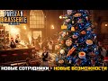 НОВЫЕ СОТРУДНИКИ - НОВЫЕ ВОЗМОЖНОСТИ - Parisian Brasserie Simulator №7