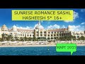 SUNRISE ROMANCE SAHL HASHEESH 5* - ОБЗОР ОТЕЛЯ ОТ ТУРАГЕНТА - 2021