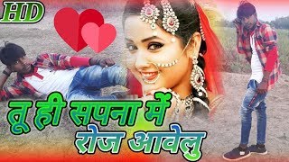 Tu hi Sapna me Roj aawelu | FULL SONG HD  | Dhadkan Dhananjay gaana | Bhojpuri video