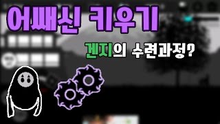 어쌔신 키우기 은근히 중독성있는 모바일게임 어쌔신 표창던지기 assassin - [썩쏘] screenshot 1