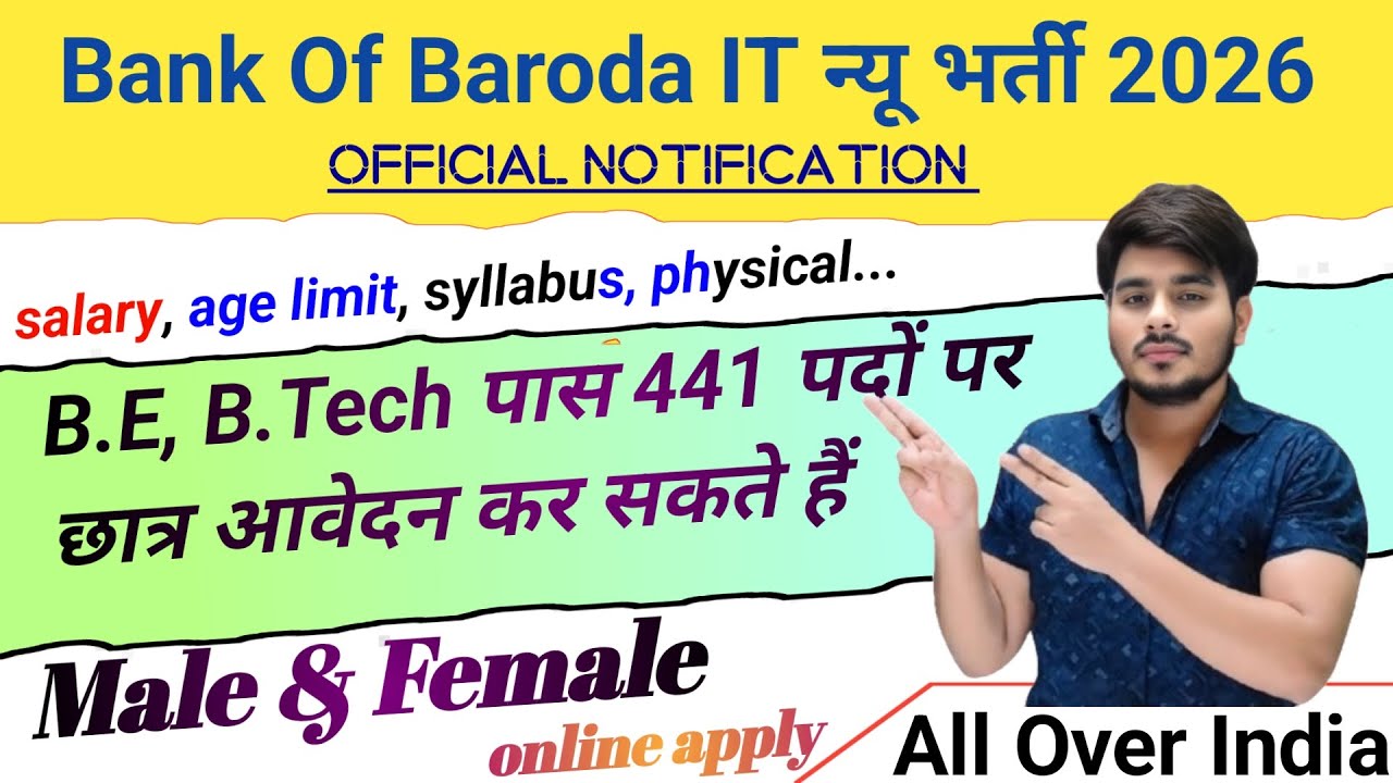 Bank Of Baroda IT Vacancy 2026 Apply Online 441‼️BOB Recruitment 2026 Form Fill Up‼️BOM Job Bharti