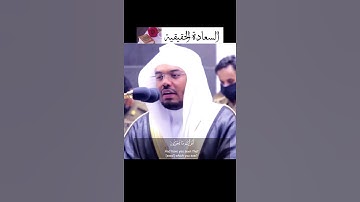 تلاوة جميله للشيخ ياسر الدوسري |بالاداء الشهير |من سورة الواقعه 🤍🤍🥺.