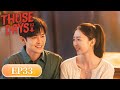 ENG SUB Those Days EP33 四喜 Tanya RuluJiang Justin