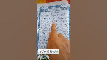 القرآن الكريم # سورة النبأ