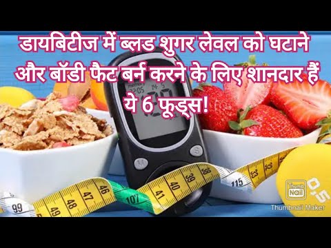 How to Reduce Diabetes Naturally In Hindi || Diabetes Control Tips