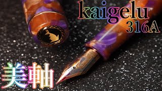 KAIGELU 万年筆 41Ze9dq1FHL.jpg