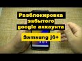 Samsung j6+FRP bypass