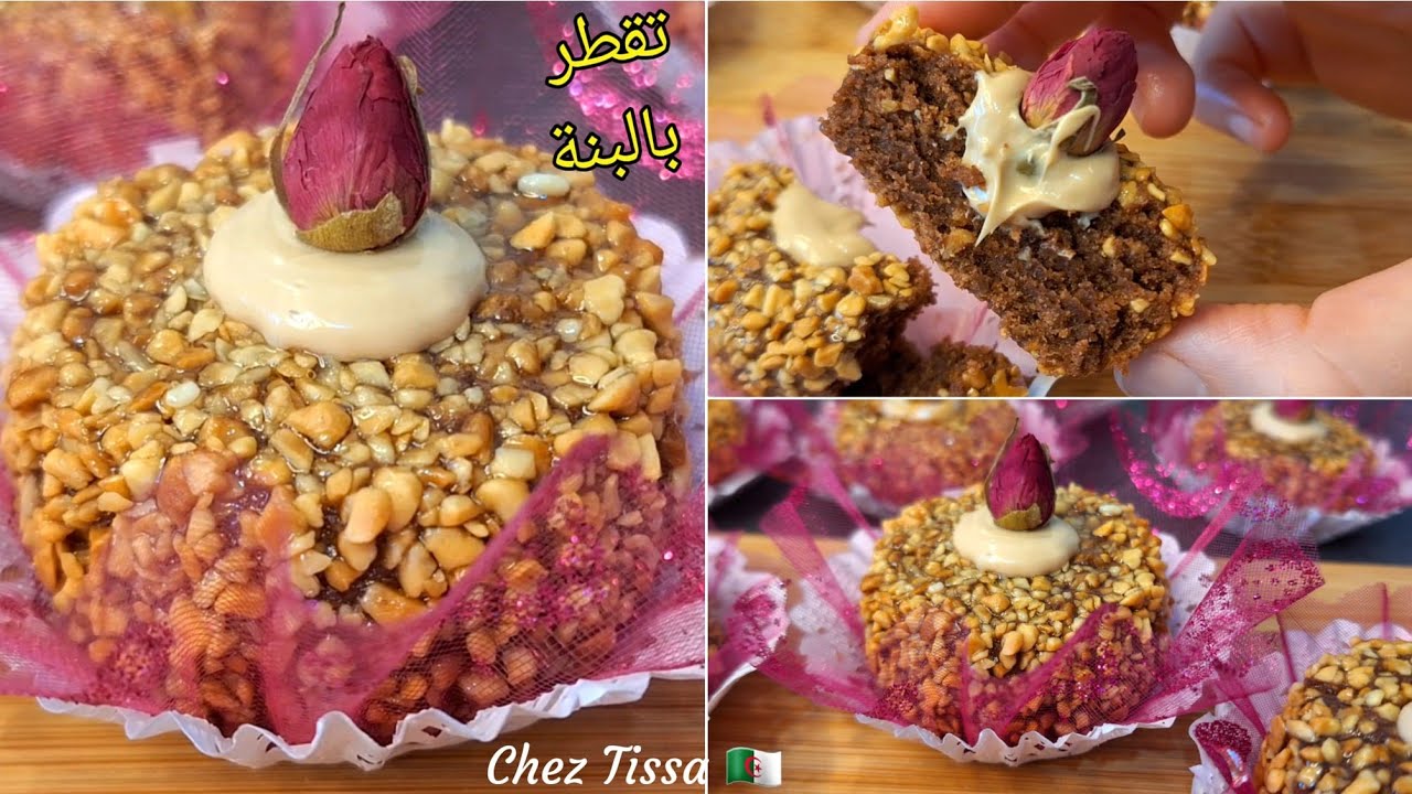 ثلاث أذواق💥 في حلوة واحدة😍اقتصادية وتقطر بالبنة جربيها مرة راح توليلك ادمان