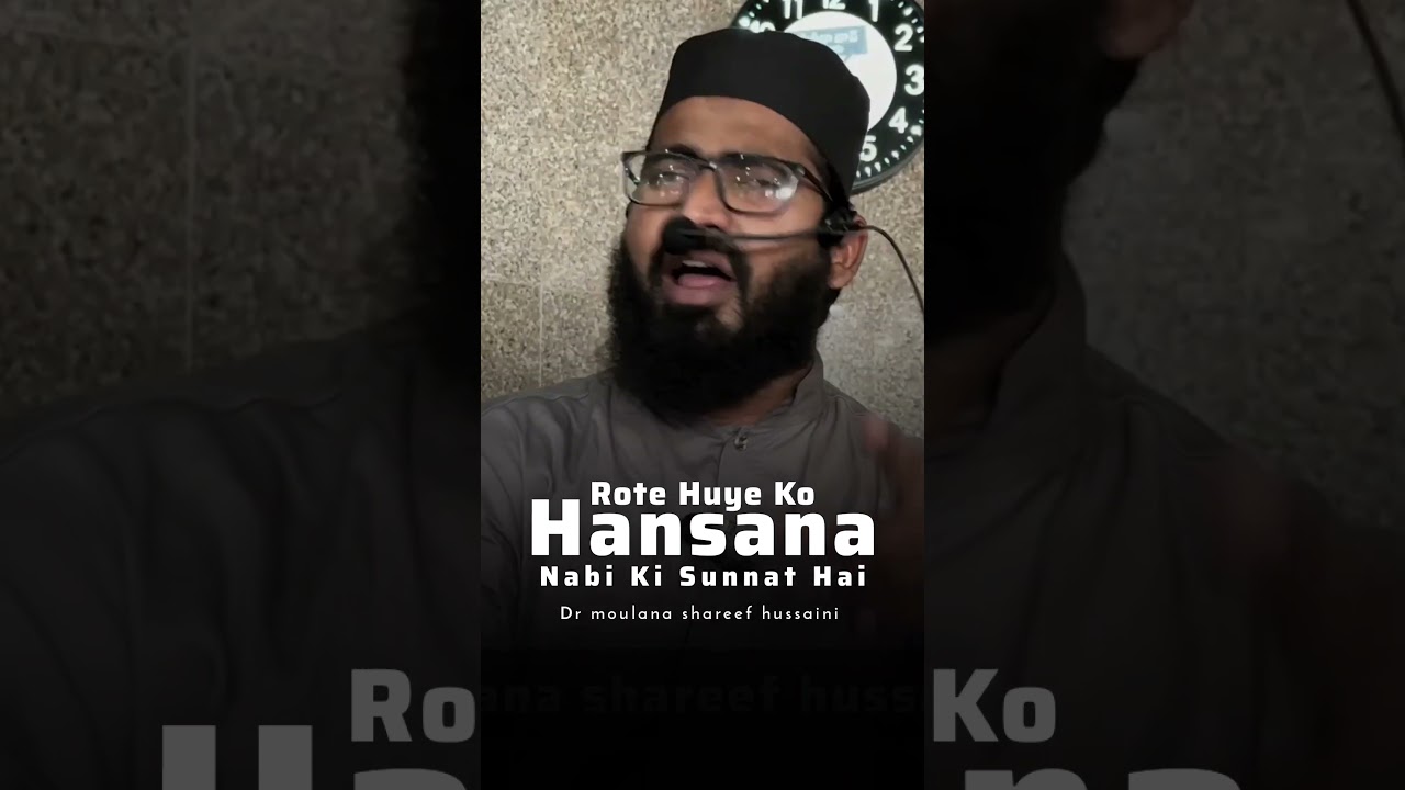 Rote Huye Ko Hasana Pyare Nabi  Ki Sunnat Hai Moulana Shareef Bayan #islamicyoutube #islamicbayan