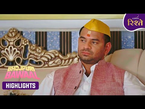 Bhojpuri Bawaal | Tej Pratap Shares Painful Family Split | Highlights