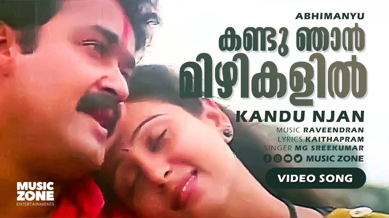 Kandu Njan  Malayalam Super Hit Movie Song  Abhimanyu  Mohanlal  Geetha   MG Sreekumar Hits