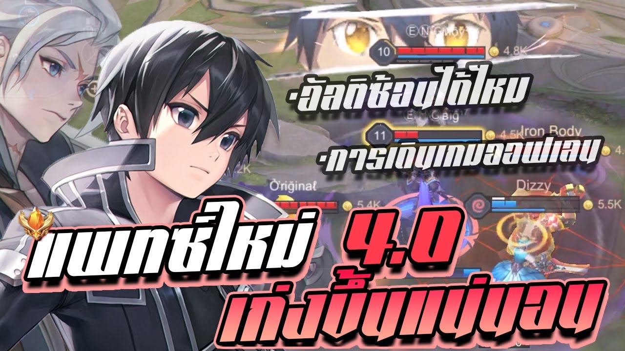 rogue จําสกิลอะไรได้บ้าง 2022 Update RoV: Allain สอนเล่นอัลเลนแพทซ์4.0 รูน ไอเทม พลังแฝง ควรอัลติหรือไม่ การเดินเกม!!