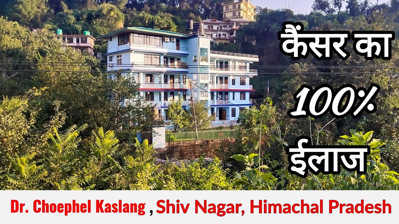 Dr. Chophel kaslang , Dharmshala (Himachal Pradesh) !! Tibetan Herbal