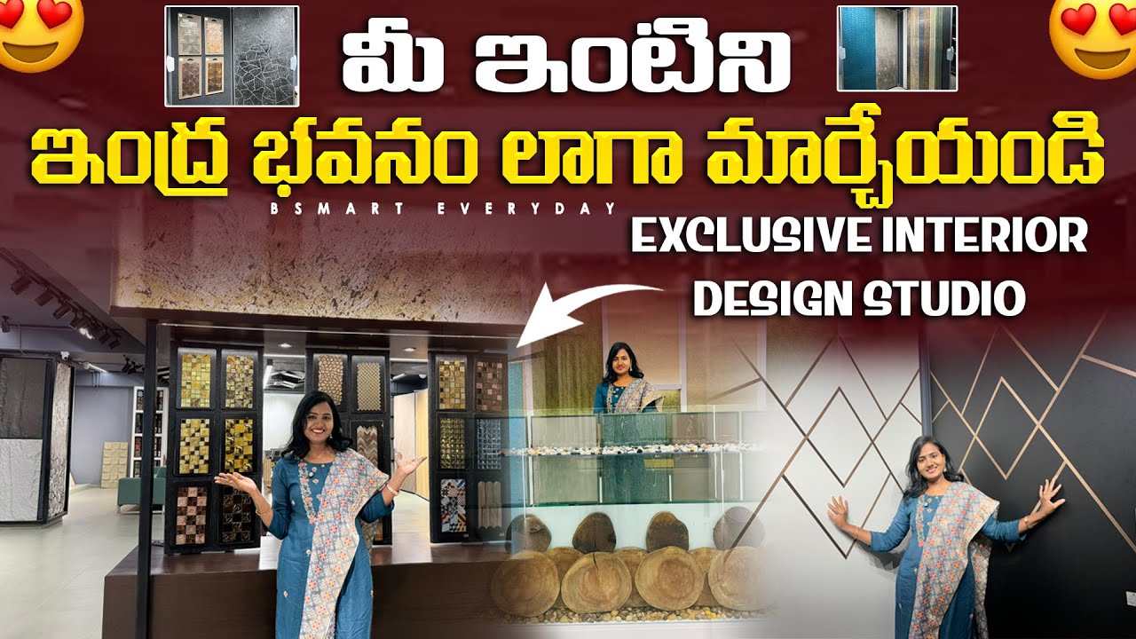 ఇల్లు,ఆఫీస్,హోటల్,పబ్స్ ఇంటీరియర్ చేయించే ముందు ఇక్కడికి ఒకసారిVisit చేయండి|Interior design studio