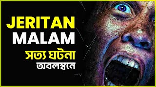 ভয়ানক সত্য ঘটনা | Jeritan Malam Movie Explained in Bangla