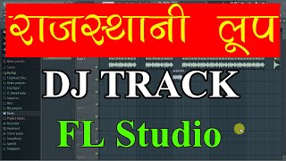how to make track in #fl studio/dj track/rajasthani dj track/#FL STUDIO 20/#Mk Music Jaipur/mk music screenshot 5