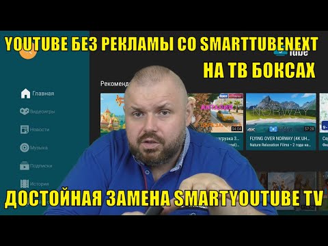 Video: YouTube Për Smart TV: Si Të Instaloni Dhe Azhurnoni Në Android? Aktivizimi. Si Të Shikoni YouTube Në TV Dhe Si Të Regjistroheni?