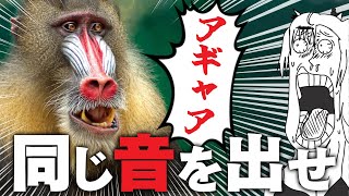 【喉から出る音縛り】声マネキングALL100点チャレンジ！