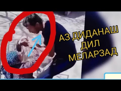 ПИСАР МОДАРИ ХУДРО ЛАТУ КУБ КАРД/ ХИТОБИ САХТ БА ИН САГ ЭШОНИ НУРИДДИНЧОН 2022