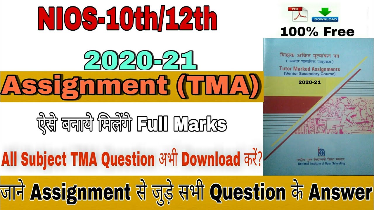 tma solved assignment 2020 21 free