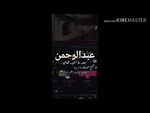 جديد أصيل هميم صارتلي بعشرتك عبره