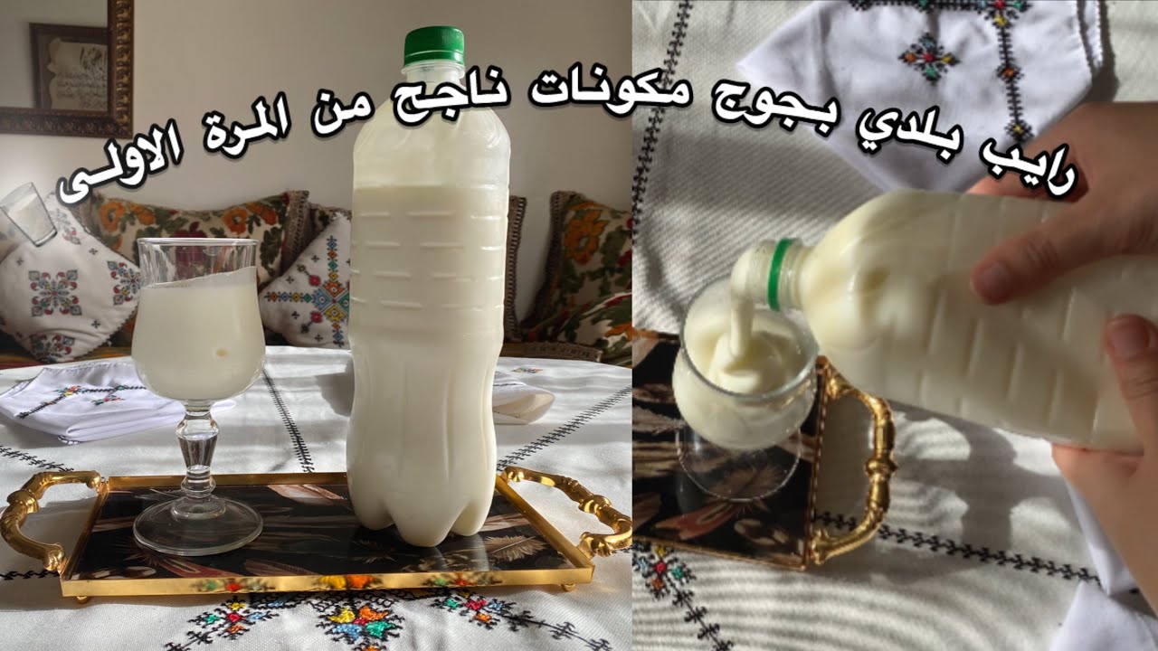 رايب القرعة بطريقة سريعة و سهلة ناجح 💯بدون فرن او طنجرة الضغط🥛مع جميع اسراره 😉🤫