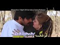 Da Lasto Naray Mar-Pashto New HD Song 2018 - Mp3 Song