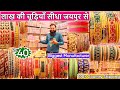 Latest Traditional Designer Lakh Bangles Collection 2025 | Premium Bridal Bangles Designs Jaipur