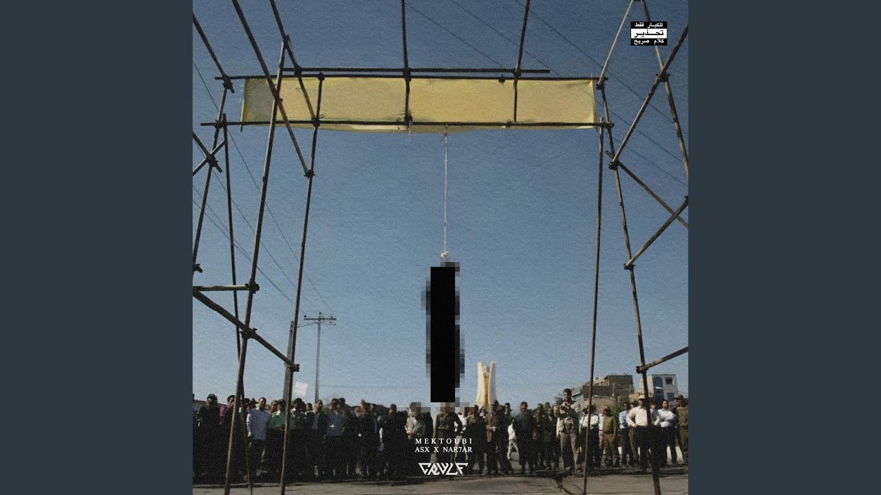 Mektoubi (Ft Nar7ar)