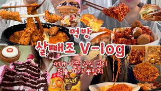 먹방·요리 모음 표지 4