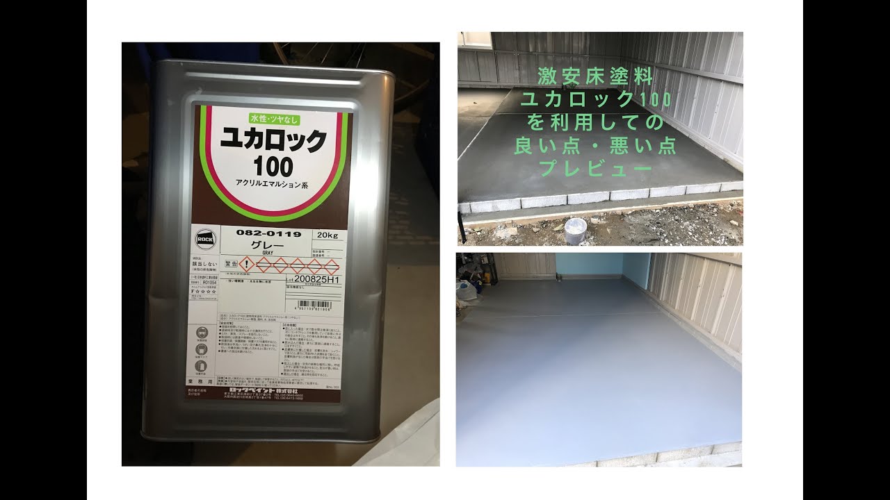 ロックペイント ユカロック100番級 20kg 水性アクリル樹脂塗料 みどり 塗料、塗装