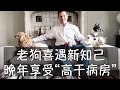 乐于行善的回报是什么 从丹佛退休会计师史蒂夫 格雷格的例子看 个人获得的满足与喜悦非常重要 他在自己温暖舒适的家里为几十只被遗弃的老年狗提供了安享余生的乐园 条件类似一流的养老院和临终关怀机构 