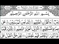 Surah yaseen  qari saqlain irfani  surah yaseen with urdu translation full 11