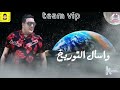حلات واتس مهرجان احنا عل المريخ ضمار حمو بيكا  نجومي