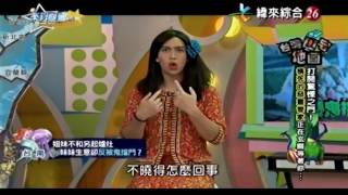 20160802 ch26 來自星星的事 台灣凶宅地圖