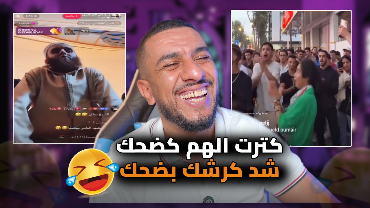 شعب هارب ليه 😂😂