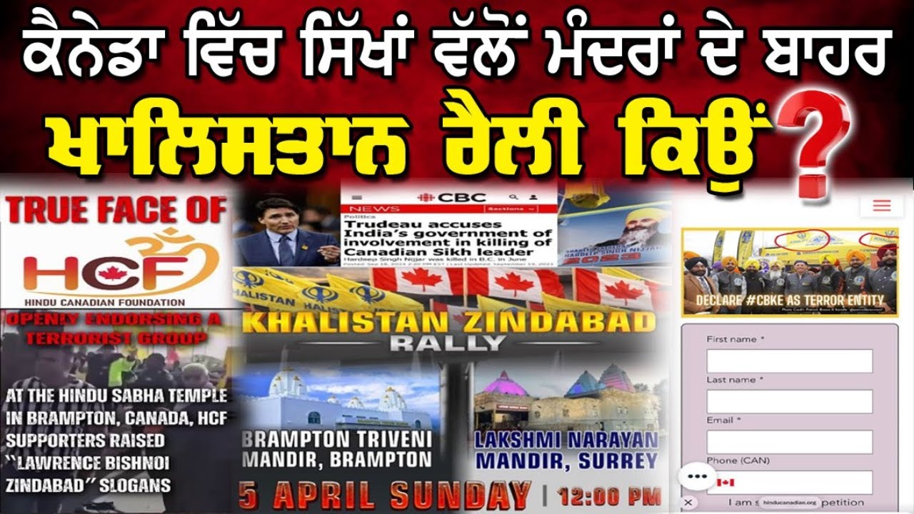 LIVE : 30-03-26 | ਕੈਨੇਡਾ ਵਿੱਚ ਸਿੱਖਾਂ ਵੱਲੋਂ ਮੰਦਰਾਂ ਦੇ ਬਾਹਰ ਖਾਲਿਸਤਾਨ ਰੈਲੀ ਕਿਉਂ ? CURRENT AFFAIRS