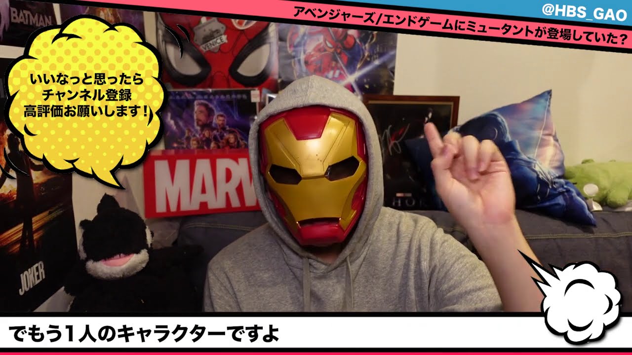 Mcu 日本人は絶対に見逃す伏線 アベンジャーズ エンドゲームにミュータントが登場していた Youtube Mcu 日本人は絶対に見逃す伏線 アベンジャーズ エンドゲームにミュータントが登場していた Youtube