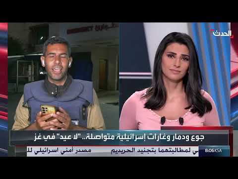 تصعيد عسكري إسرائيلي في غزة: قتلى وجرحى ووضع إنساني كارثي