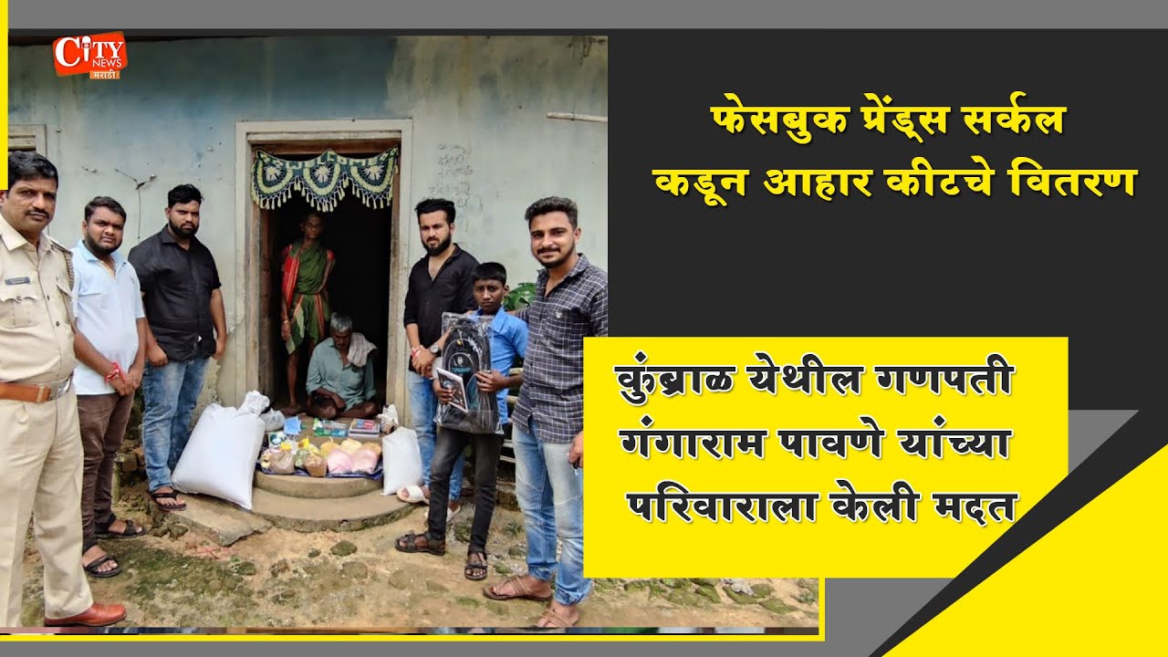 Facebook Friends Circle Team Delivered Grocery Kit & Educational Kit to