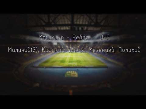 Обзор матча