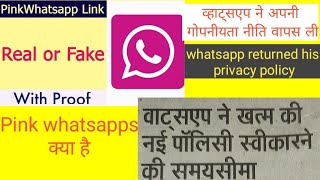 Pink whatsapp link what is pink whatsapp scam/whatsapp privacy policy changes #whatsapp#pinkwhatsapp screenshot 5